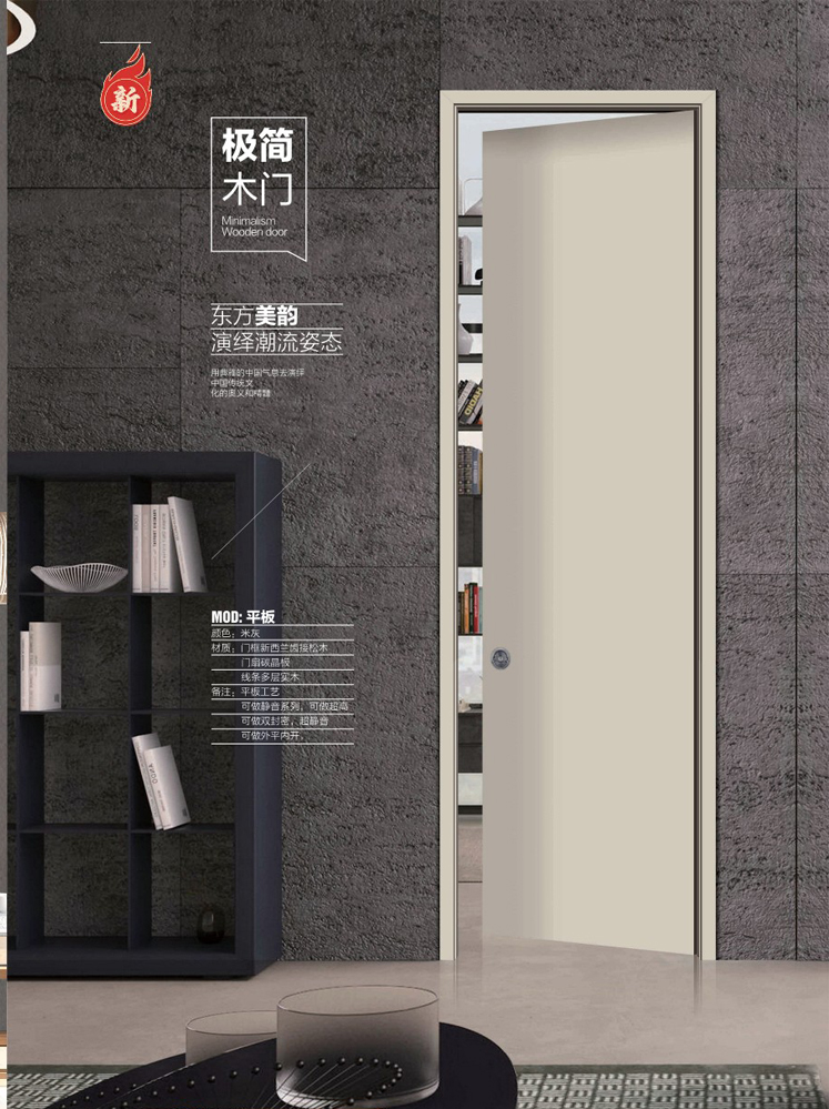 熊猫体育干漆木门，熊猫体育极简木门，熊猫体育整屋门窗