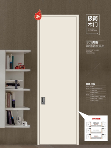 熊猫体育干漆木门，熊猫体育极简木门，熊猫体育整屋门窗
