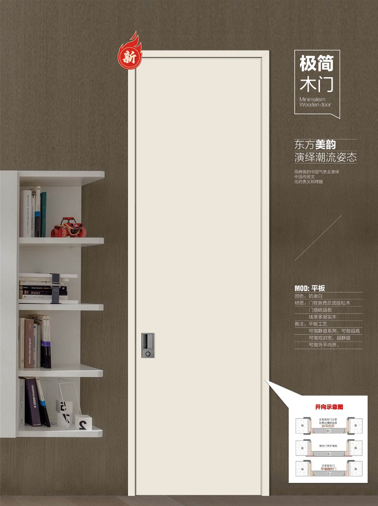 熊猫体育干漆木门，熊猫体育极简木门，熊猫体育整屋门窗