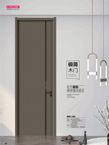 熊猫体育干漆木门，熊猫体育极简木门，熊猫体育整屋门窗