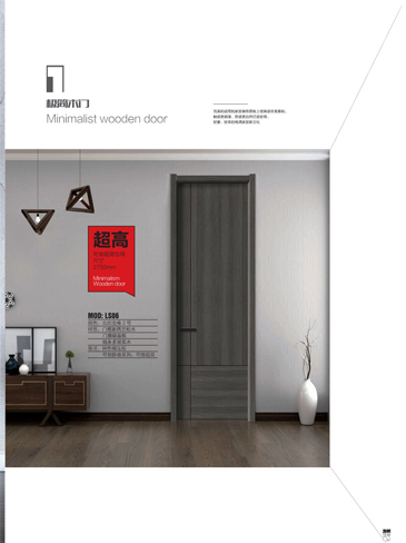 熊猫体育干漆木门，熊猫体育极简木门，熊猫体育整屋门窗