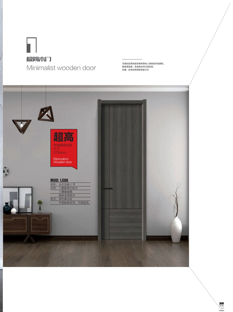 熊猫体育干漆木门，熊猫体育极简木门，熊猫体育整屋门窗