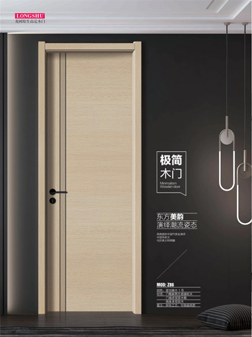 熊猫体育干漆木门，熊猫体育极简木门，熊猫体育整屋门窗