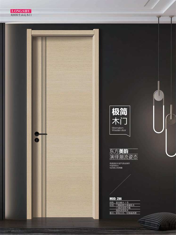 熊猫体育干漆木门，熊猫体育极简木门，熊猫体育整屋门窗